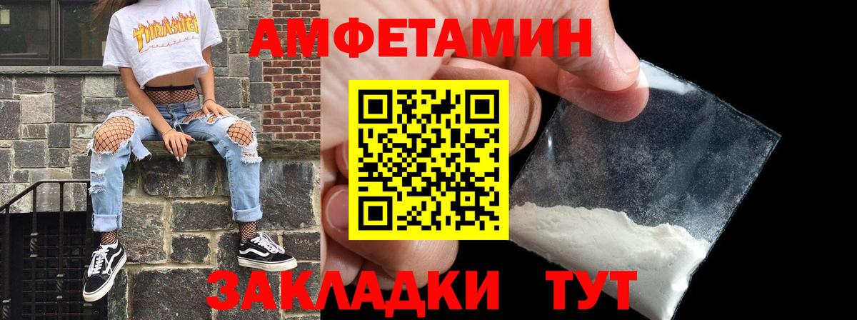 Amphetamine 98% Партизанск