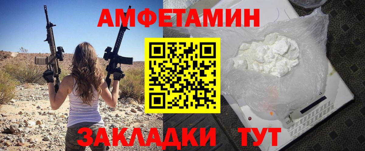 hydra ССЫЛКА  АМФ  АМФЕТАМИН  Вход с VPN  Партизанск  Амфетамин 98% 