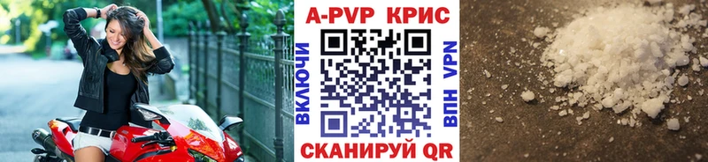 купить   Партизанск  APVP Crystall 