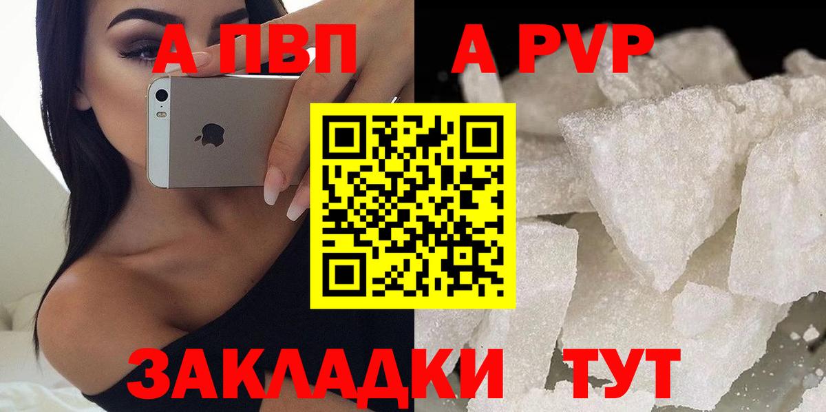 Альфа ПВП СК Партизанск