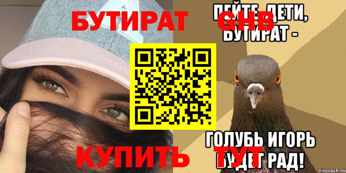 Бутират оксана Партизанск