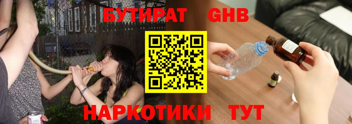 Бутират оксана  БУТИРАТ  Партизанск  Вход с VPN 