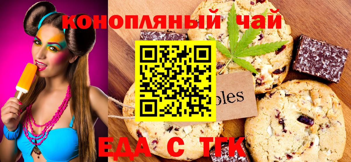 Партизанск  Cannafood конопля  Вход с VPN 