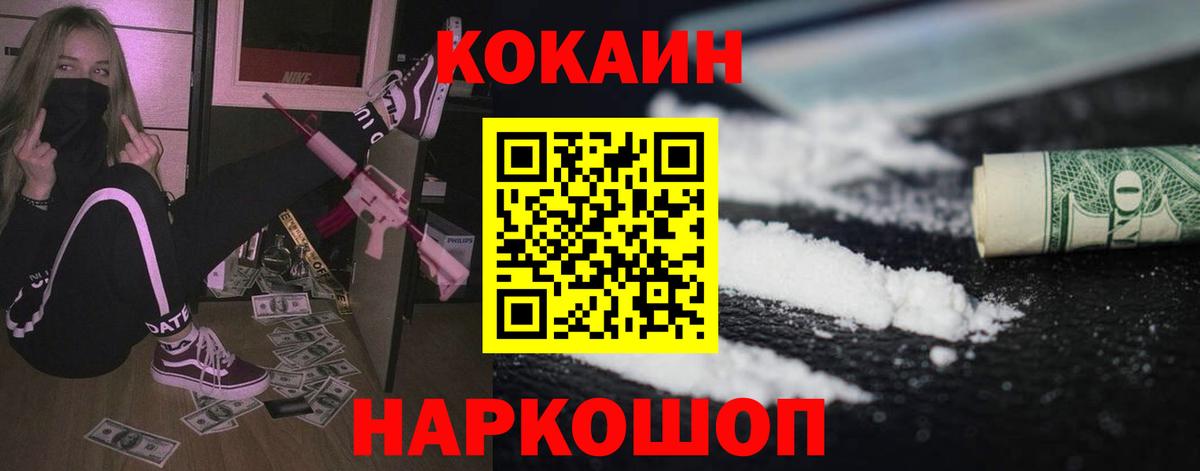 даркнет сайт  Кокаин 98%  Кокаин  Партизанск  Вход с VPN  Кокаин Перу 