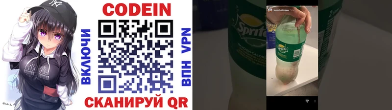 площадка официальный сайт  Партизанск  Codein напиток Lean (лин) 