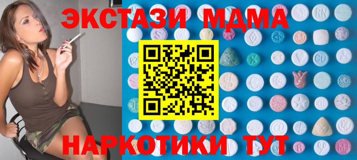 Партизанск  shop состав  Вход с VPN  Ecstasy VHQ 