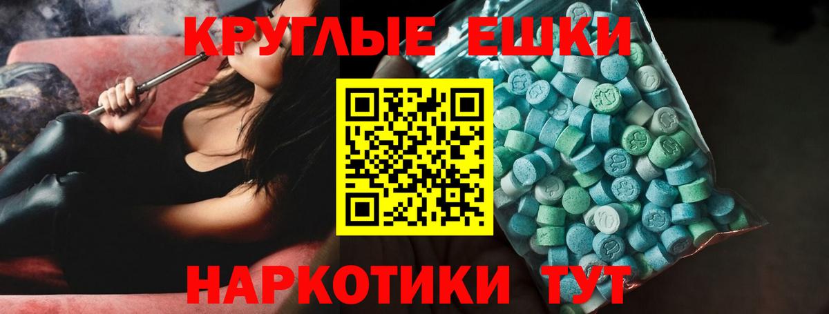 Экстази таблы Партизанск