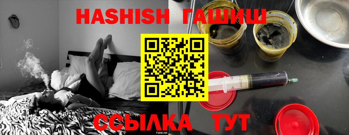 Партизанск  Гашиш гашик  Вход с VPN  ГАШИШ хэш 