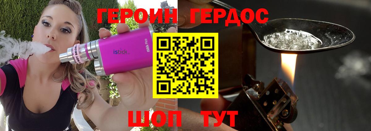 Партизанск  Героин Афган  ГЕРОИН  Вход с VPN 