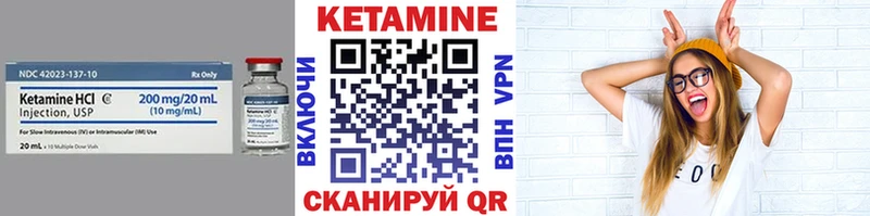 КЕТАМИН VHQ  Партизанск 