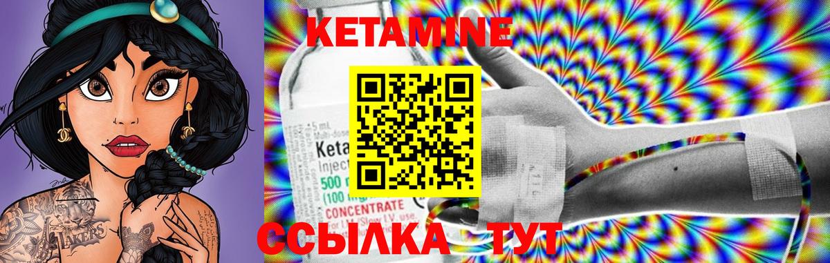 Кетамин ketamine Партизанск