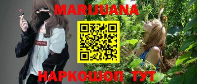 марихуана Северобайкальск