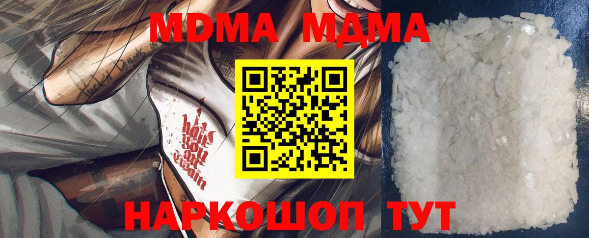 МДМА  МДМА Molly  Вход с VPN  MDMA VHQ  Партизанск 