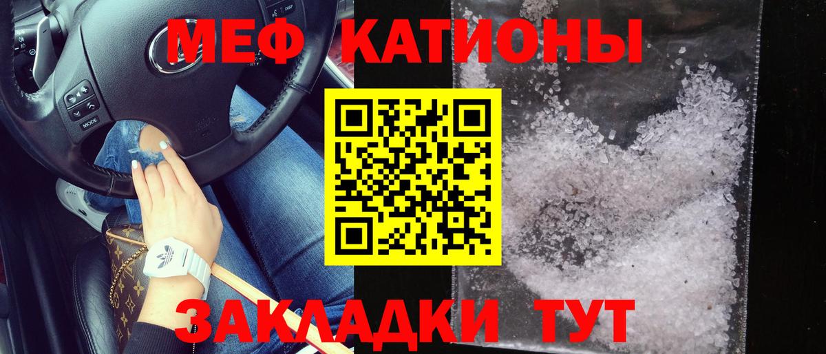 МЯУ-МЯУ VHQ  Вход с VPN  Мефедрон VHQ  Меф  Партизанск 