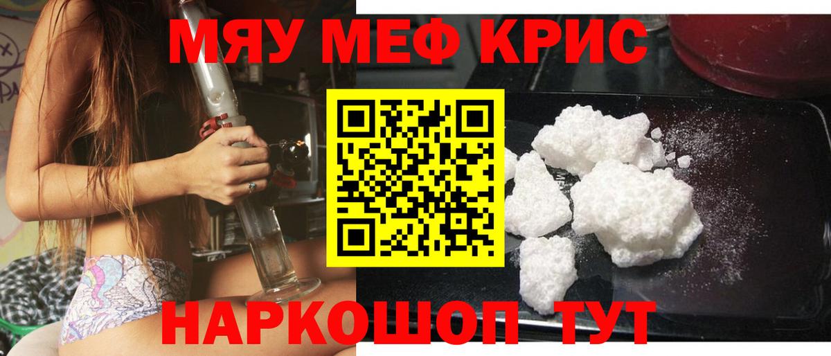 Мефедрон мука Партизанск