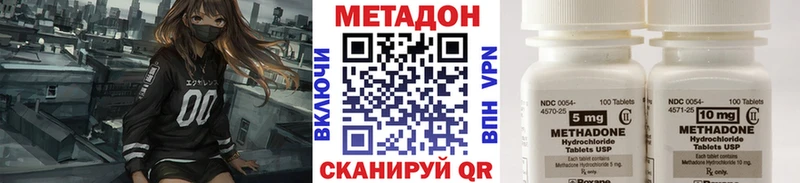 Метадон кристалл  Партизанск 