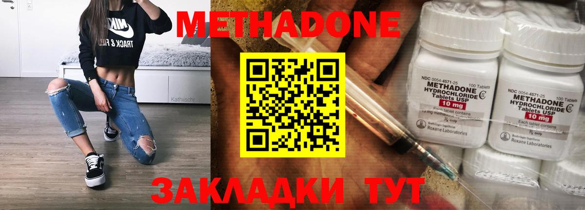 Партизанск  МЕТАДОН кристалл  Вход с VPN 
