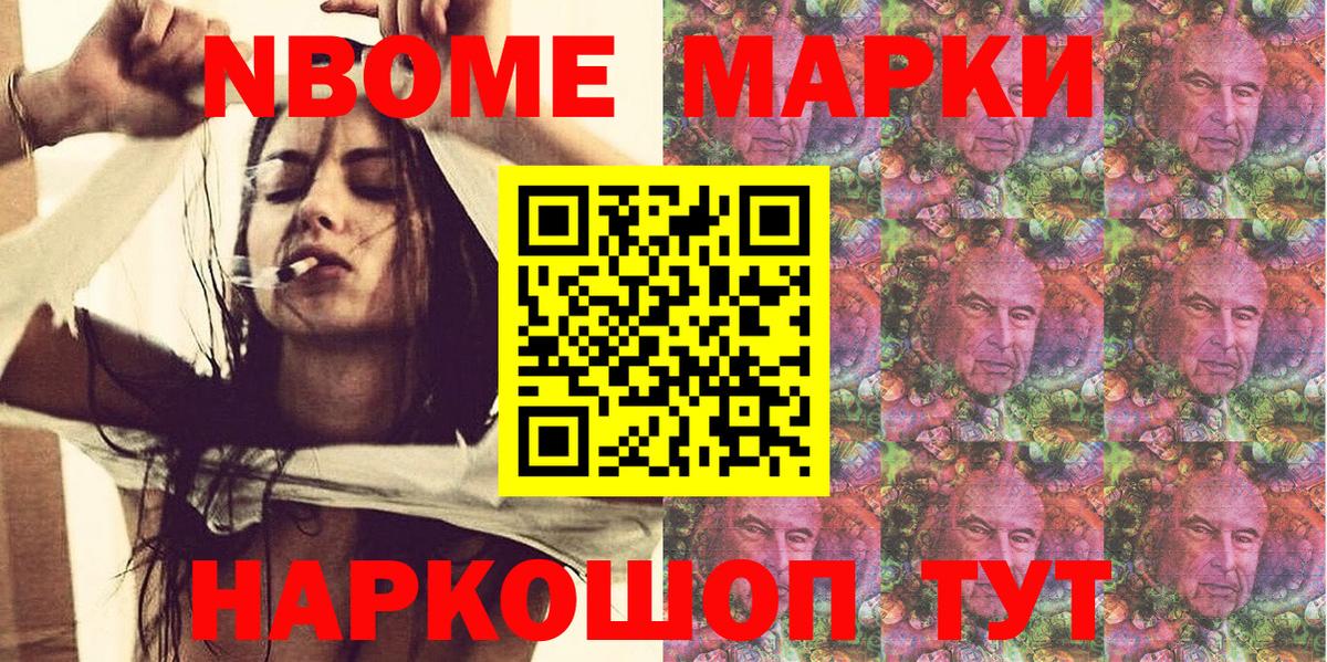 Марки 25I-NBOMe  Марки 25I-NBOMe 1,8мг  Вход с VPN  Партизанск 