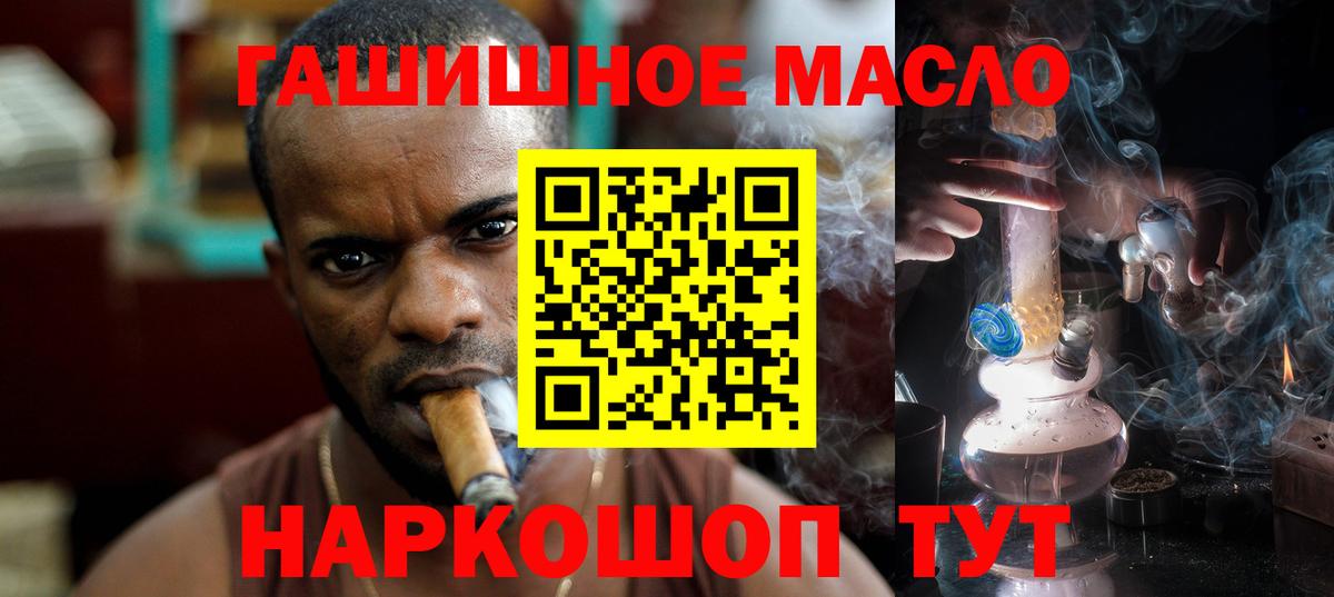 закладка  ТГК гашишное масло  Вход с VPN  Партизанск  Дистиллят ТГК THC oil 