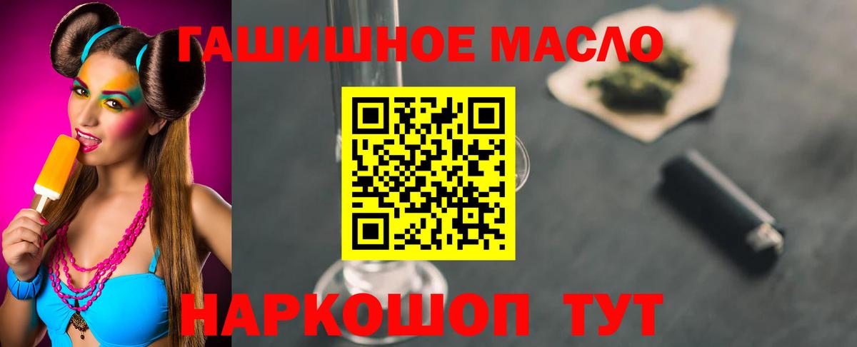 ТГК Wax Партизанск